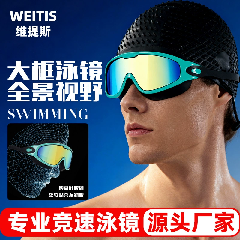 Трансграничные очки для плавания, противотуманные, высококачественные, не стягивающие глаза, подходящие для близорукости, взрослые очки для плавания для мужчин, оптовая продажа профессионального гоночного оборудования с гальваническим покрытием.