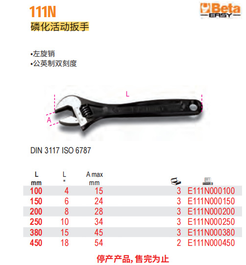 BETA 111 N100-磷化活动扳手100mm