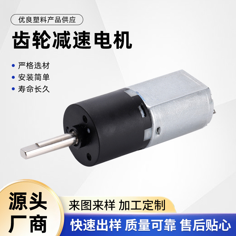 厂家直供齿轮减速电机适用于卷发棒按摩仪电机低噪音高转速