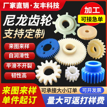 加工定制MC尼龙齿轮UPE定做POM塑胶塑料配件PEEK链轮耐磨耐用