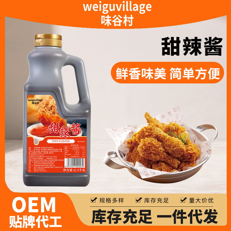 2.1kg味谷村甜辣酱瓶装韩式炸鸡酱500g袋装手抓饼披萨酱