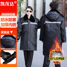 防寒大衣保安多功能羽绒内胆可拆卸男女冬季加厚执勤工装棉衣长款