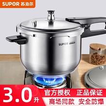 苏泊尔3L升正品18CM加厚高压锅安全防爆迷你压力锅YW183FA1电磁炉