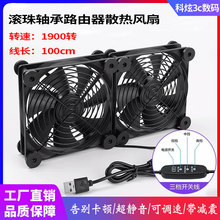 USB·����ɢ���L�� ����5Vɢ�����������мܹ�؈���؝L���S��