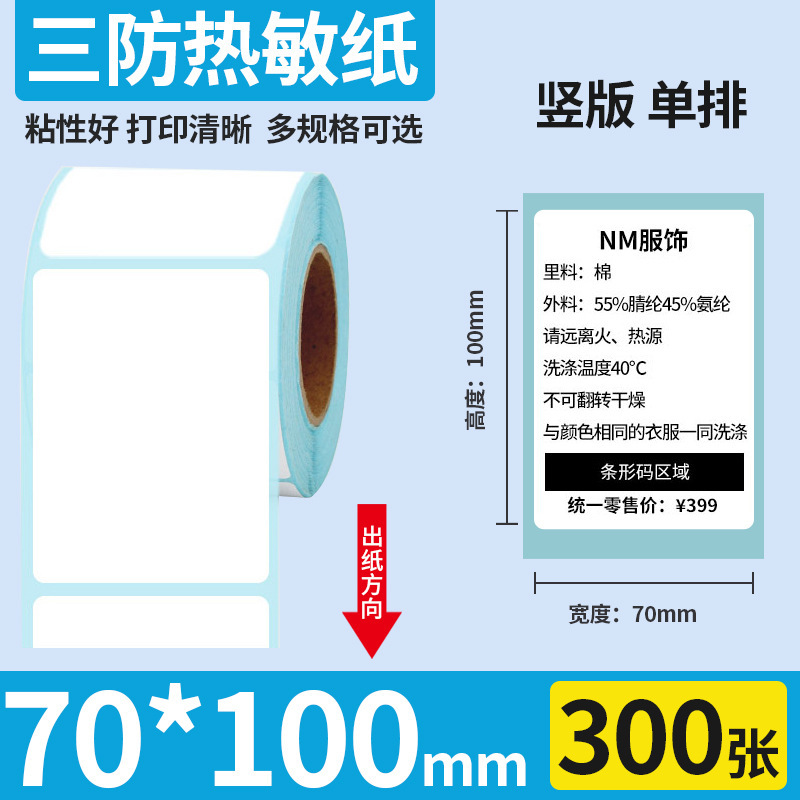 3 プルーフ感熱ラベル印刷用紙 100 × 100 エクスプレス感熱紙 60*40 自己粘着価格バーコードラベルステッカー|undefined