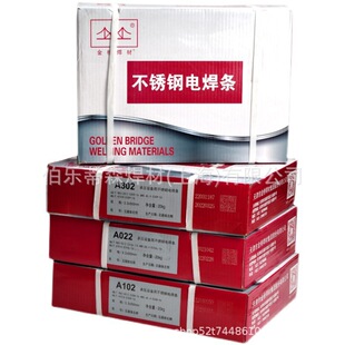 Jinqiao stainless steel welding rod wholesale A102/302/402/002/022/132/312/2209 National direct sale