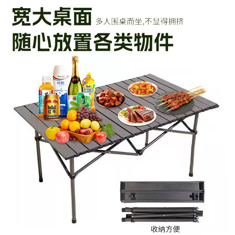 户外烧烤露营便捷式野餐桌夜市摆摊可折叠折叠桌子家用休闲蛋卷桌