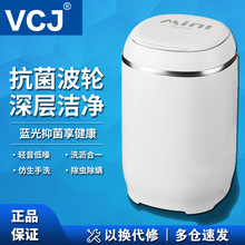 小型迷你半自动洗衣机家用宿舍租房婴儿童宝宝洗脱一体洗内衣裤袜