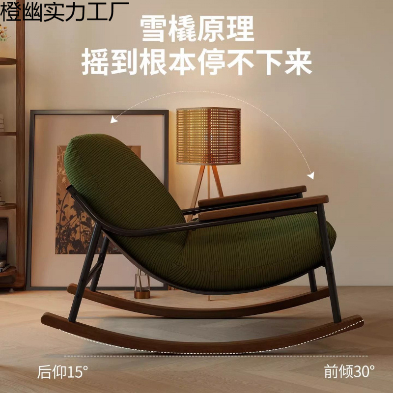 Rocking Chair Retro Style Living Room Single Sofa Chair Adult Lounge Chair Lazy Sofa Balcony Leisure Rocking Chair Leisure Chair