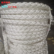 缆绳船用 三股缆绳厂家加工尼龙吊装捆绑绳聚丙烯八股船用缆绳