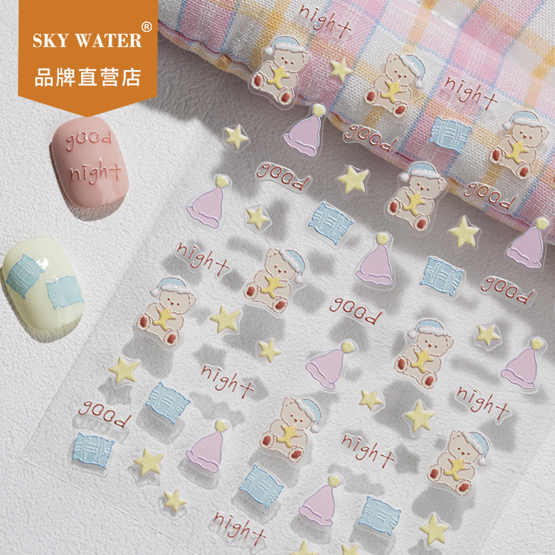 Sky新款晚安Goodnight枕头小熊美甲贴纸6D立体浮雕卡通星星指甲贴|undefined