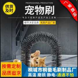 猫蹭毛刷 宠物猫咪挠痒蹭痒器 拱门型猫自动按摩止痒器蹭毛器猫刷