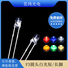 F3�A�^�׹�led���� 3mm������ɫ�l����O���������