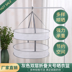 Household foldable net clothes drying basket clothes drying net sweater woolen sweater anti-deformation flat clothes drying basket socks drying artifact