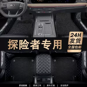 Suitable for Ford Explorer Car Floor Mats, Carpet Interior Accessories, Wire Loop Car Floor Mats