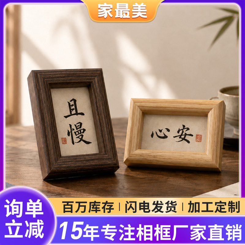 Trendy and interesting calligraphy text 3inch 3D photo frame cultural and creative fun blessing table decoration factory wholesale