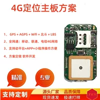 Новый 4g сигнализация на открытом воздухе удаленный мобильный телефон может записывать сигналы для усиления безопасности в горах Лаолин водонепроницаемый и противоугонный