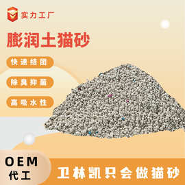 膨润土厂家猫砂除臭低尘安格鲁貂沙天然消臭猫砂小颗粒跨境矿砂