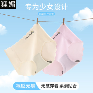 Ice Silk Girls' Underwear Seamless Development Period Little Girls' High School Big Children's Triangle Shorts Student Children's Thin Summer