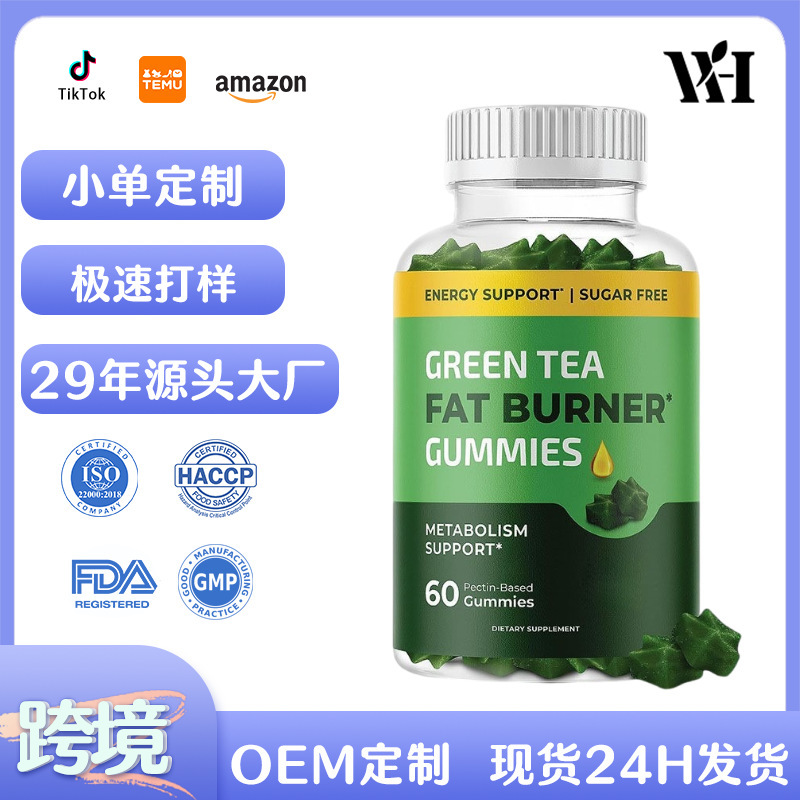 Cross-Border Popular Green Tea Fat Burning Gummies 60 Fat Burner Gummies Weight Management Supplements Cross-Border Popular Green Tea Fat Burning Gummies 60 Fat Burner Gummies Weight Management Supplements