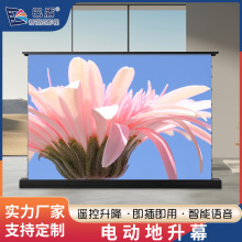 电动地升拉线投影幕布4K家用办公户外语音升降幕布智能语音升降