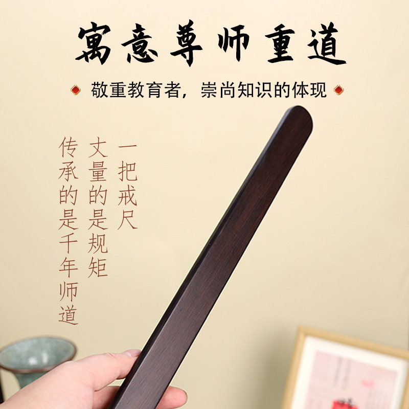 紫檀丸頭定規、ウェンジウッド教鞭、教師専用教育学生、児童家庭教育木板|undefined