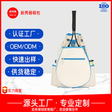 定制便携网球包双肩网球包带两个甁袋AME&Lulu同款运动背包