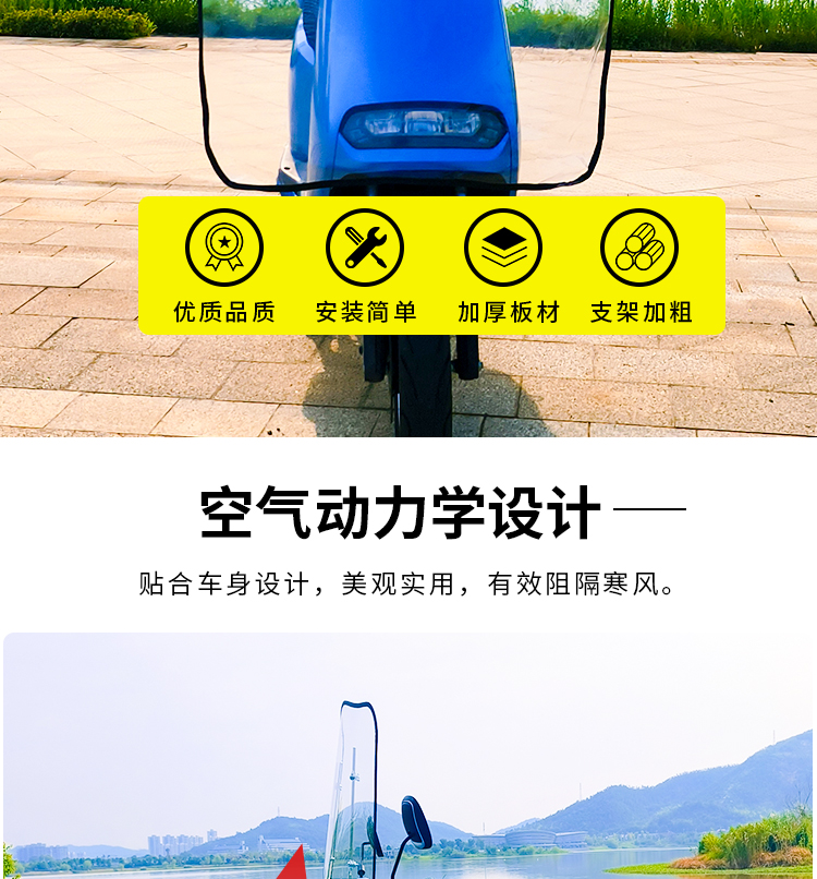 Battery car rain shield windshield cover electric motorcycle front transparent pvc up and down widened thick wind shield rain plate