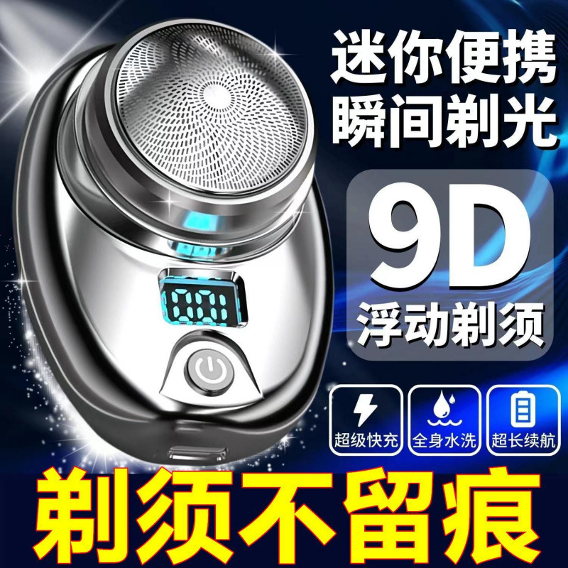 [German Quality] German Imported Electric Shaver Full Body Silent Washable Shaver Electric Shaver