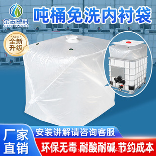 IBC��Ͱ1000L��ϴ���r������PE���ϴ��Ӽ��bͰ��ͰҺ���ȴ���Ĥ��