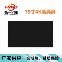 75�����Һ����3840*2160 ����4K�� ������������2000nits