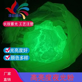 荧光颜料;珠光粉;其他有机颜料