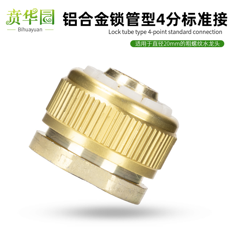 洗衣机水龙头镀铜4分内牙新款标准接4分水管水龙头连接接头龙头接