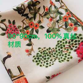 真丝丝巾