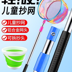 Children's Fishing Net Is Strong and Super Hard for Outdoor Fishing Small Fish and Shrimp, Catching Insects and Dragonflies, Butterfly Net Bag, Retractable Fishing Net