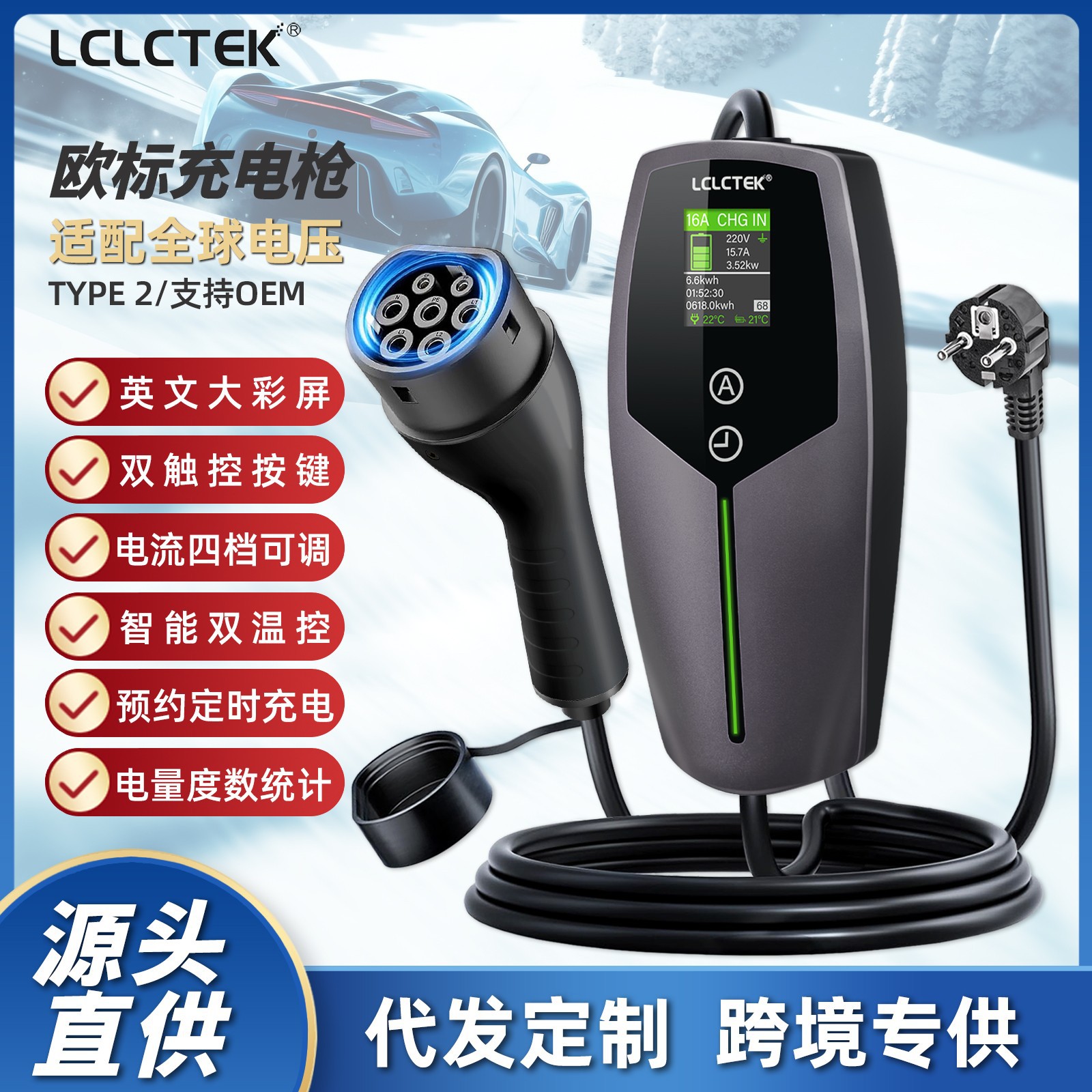 跨境私模EV CHARGER 欧标Type2新能源汽车充电枪汽车便携式充电器