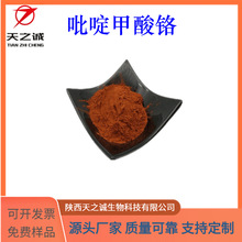 ��़����t ˮ��14639-25-9 �׻�����t �I�B������/ʳƷ�� �F؛