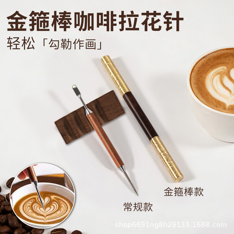 Coffee Latte Art Needle with Rosewood and Sandalwood Handle, Carved Flower Needle, Latte Art Stick Tool