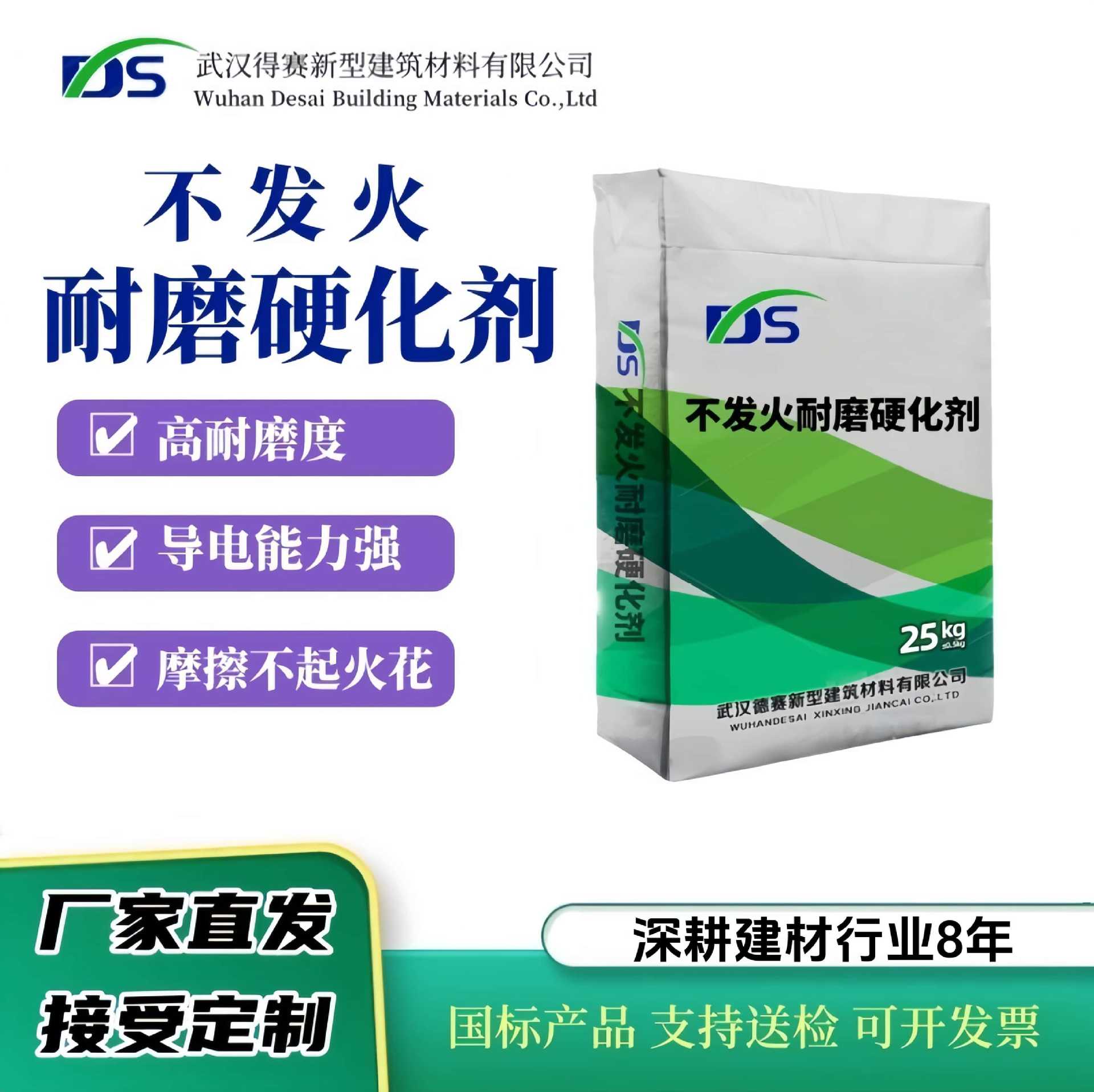 防静电不发火耐磨硬化剂高强耐磨金属骨料防静电不发火耐磨材料
