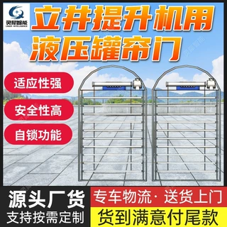 按需定制立井提升机用液压罐帘门 自动化程度高矿用自动罐帘门