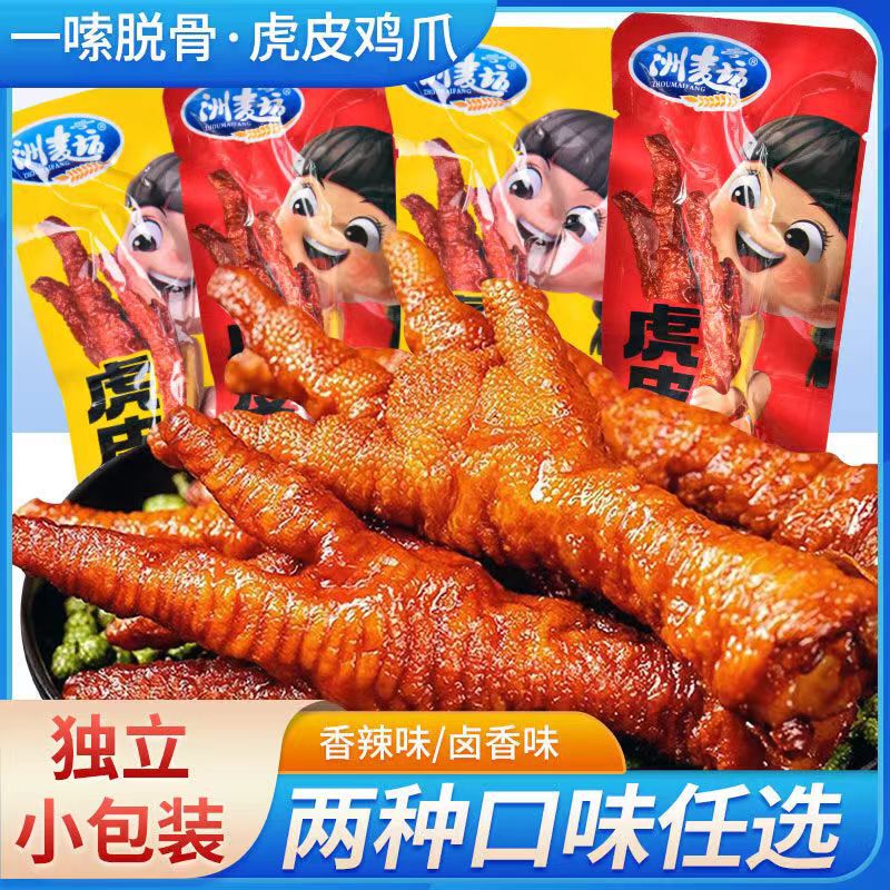 Spicy Chicken Feet Snacks, Braised Chicken Feet, Spicy Snacks, Appetizers, Midnight Snacks, Chicken Legs