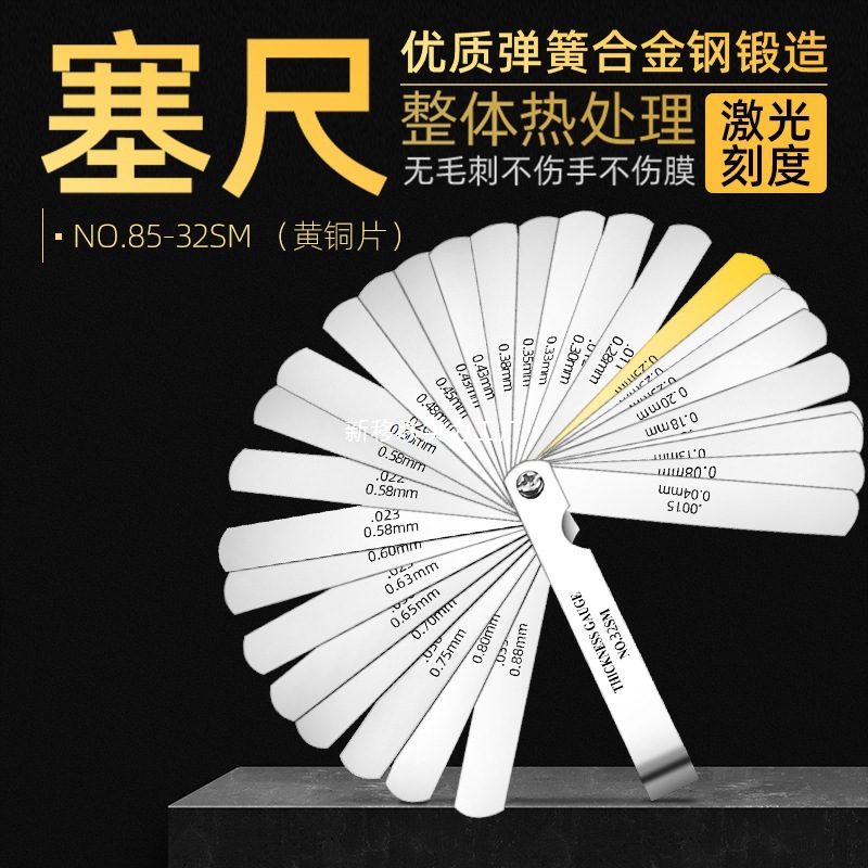 -黄铜片塞尺 弹簧合金钢激光镭射刻度高精度塞尺间隙尺