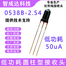 ����ֱ��50ua�͹���ң�ؽ���5mm940nm������0538BԲ���������ͷ