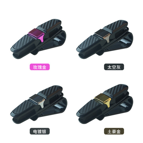 Car glasses holder carbon fiber car glasses holder bill holder multifunctional creative 10.5*4 car ID holder