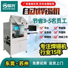 �ǘ�ȫ�ԄӺ��a�C�C����PCBA��LED���·��̨ʽ�������D�c�a�O��