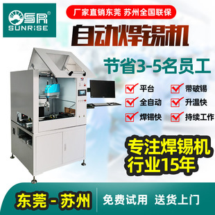 �ǘ�ȫ�ԄӺ��a�C�C����PCBA��LED���·��̨ʽ�������D�c�a�O��