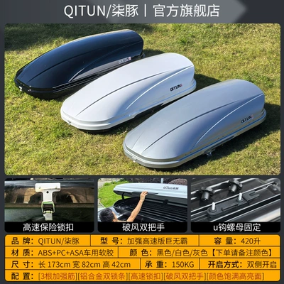 Roof box: Suitcase Large Capacity Roof Luggage - roof-box-high-speed-roof-rack-enhanced-high-speed-version-of-big-mac