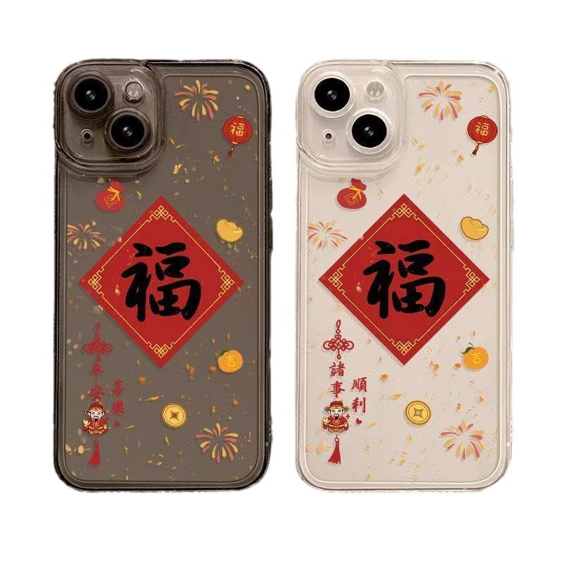 Feliz año nuevo 15plus creativo 16promax Apple 11 funda para teléfono móvil iphone14 nuevo estilo 13 nicho 12