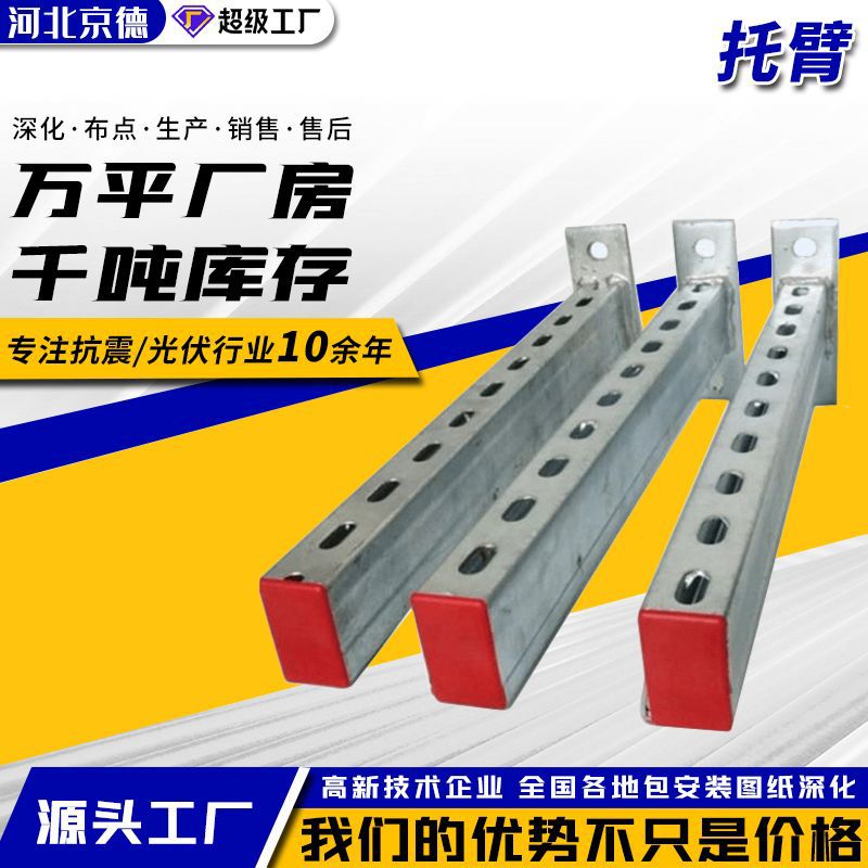 管廊托臂消防管道抗震支架热镀锌C型钢单拼双拼抗震支架厂家
