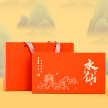 严选老枞水仙武夷源产正岩乌龙茶节日送礼茶叶礼盒装批发250g
